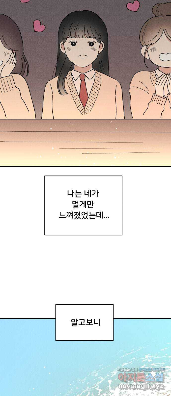 짝사랑 마들렌 44화 27