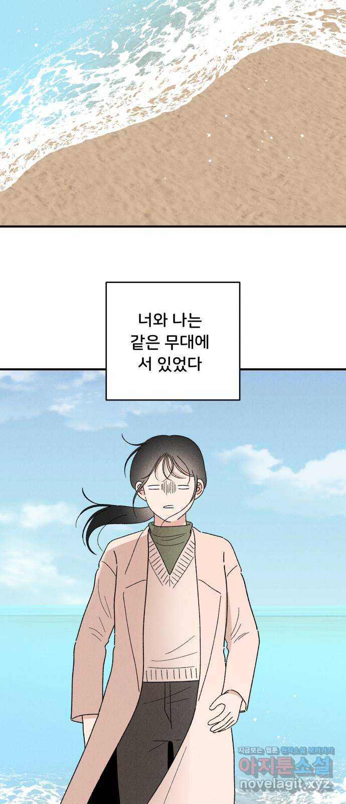 짝사랑 마들렌 44화 28