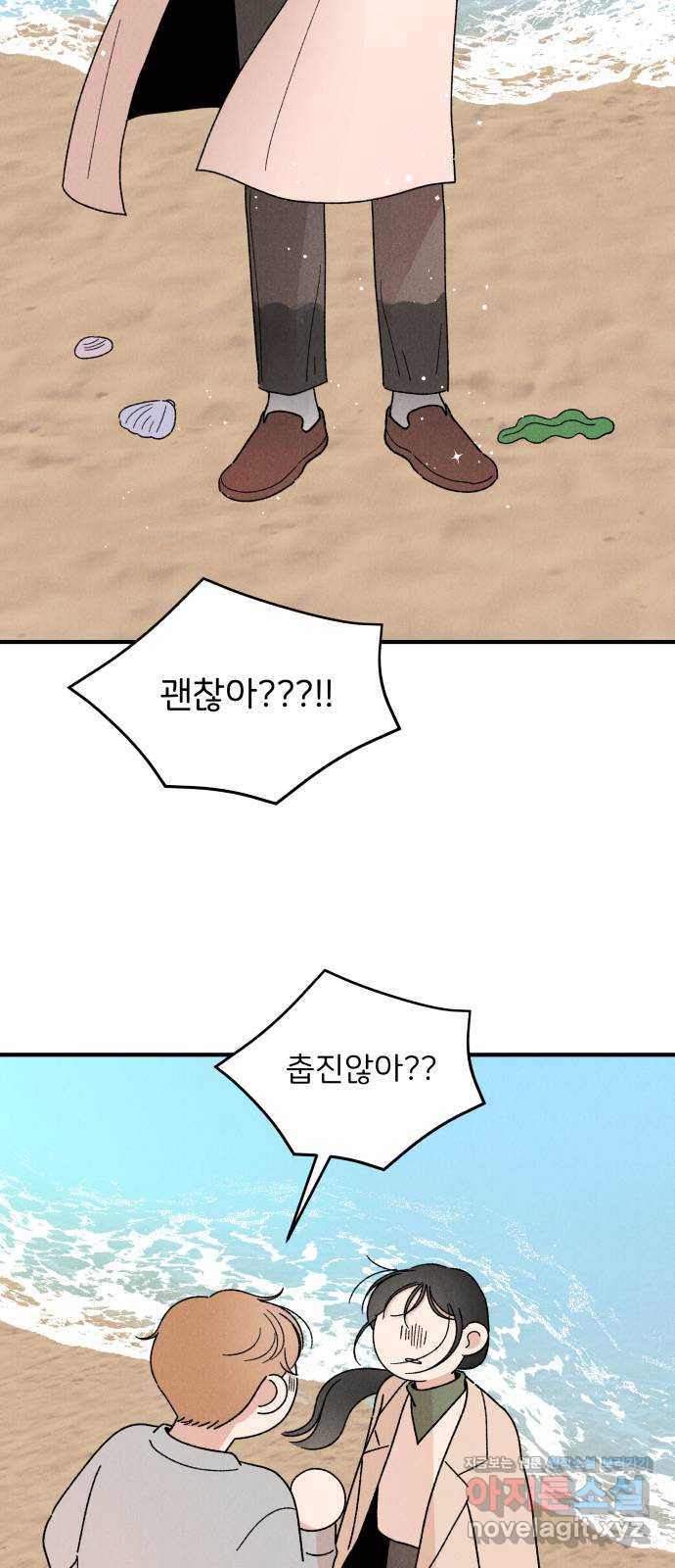 짝사랑 마들렌 44화 29