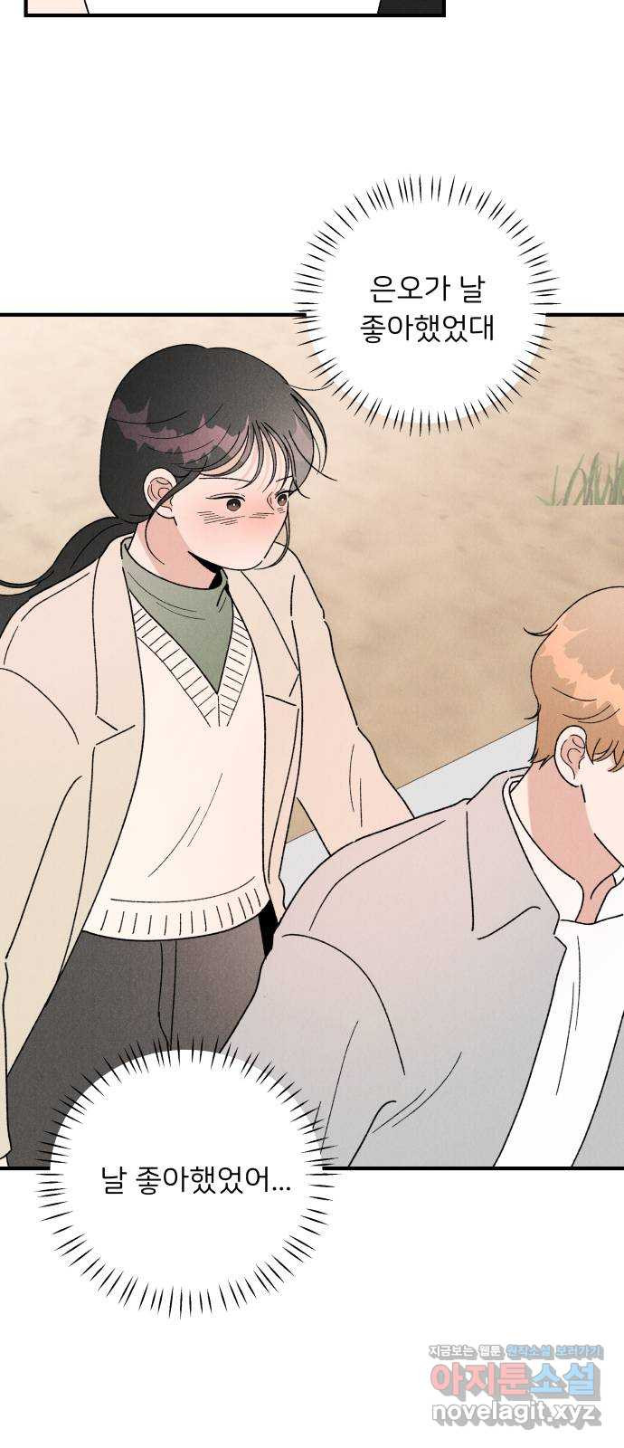 짝사랑 마들렌 44화 31