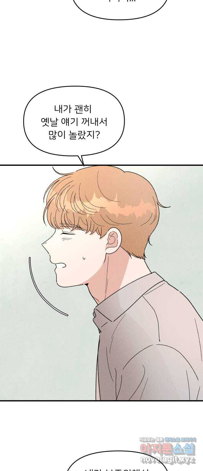 짝사랑 마들렌 44화 36