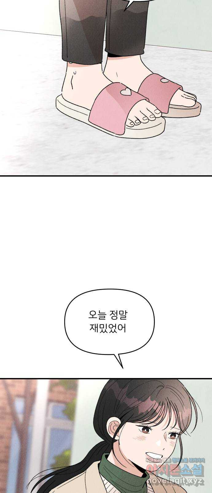 짝사랑 마들렌 44화 38