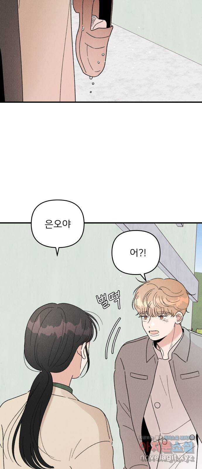 짝사랑 마들렌 44화 40