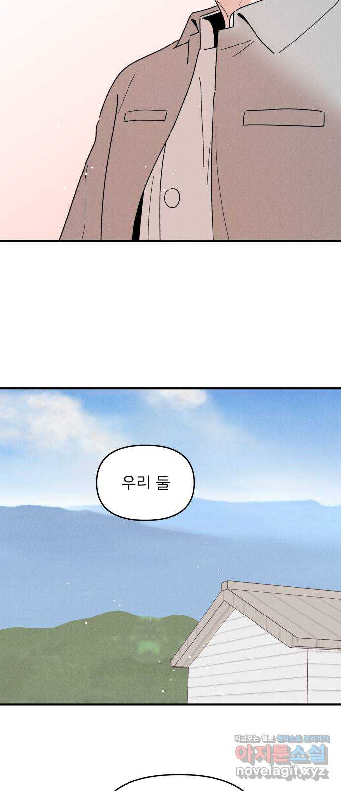 짝사랑 마들렌 44화 42