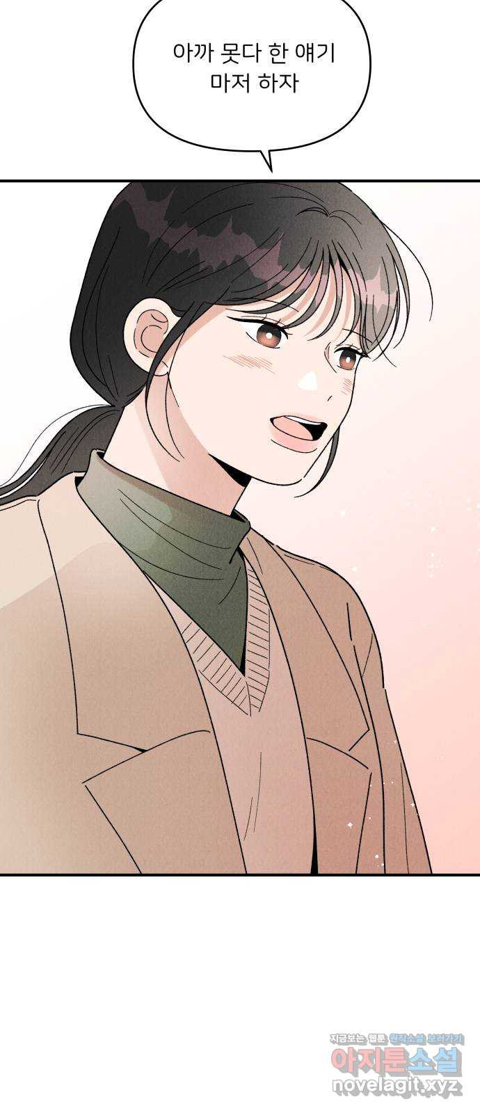 짝사랑 마들렌 44화 43