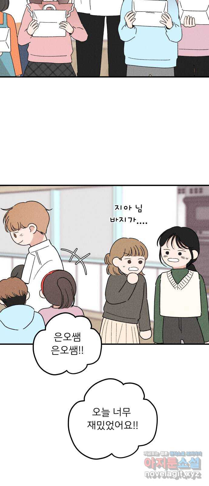 짝사랑 마들렌 44화 45