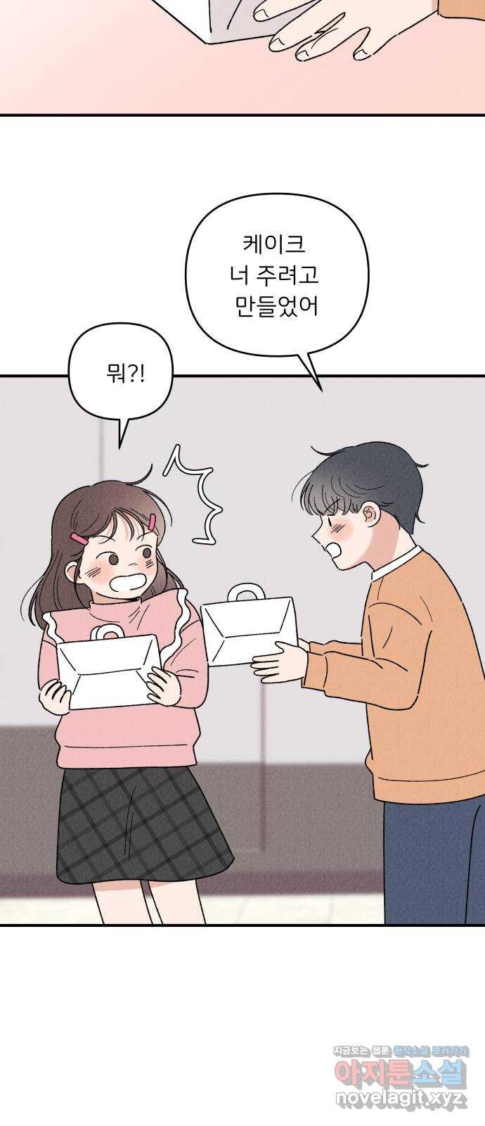 짝사랑 마들렌 44화 51