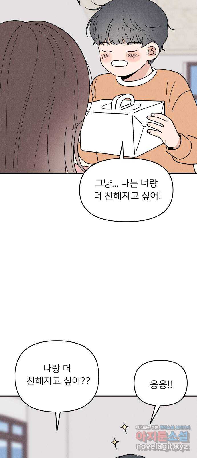 짝사랑 마들렌 44화 53