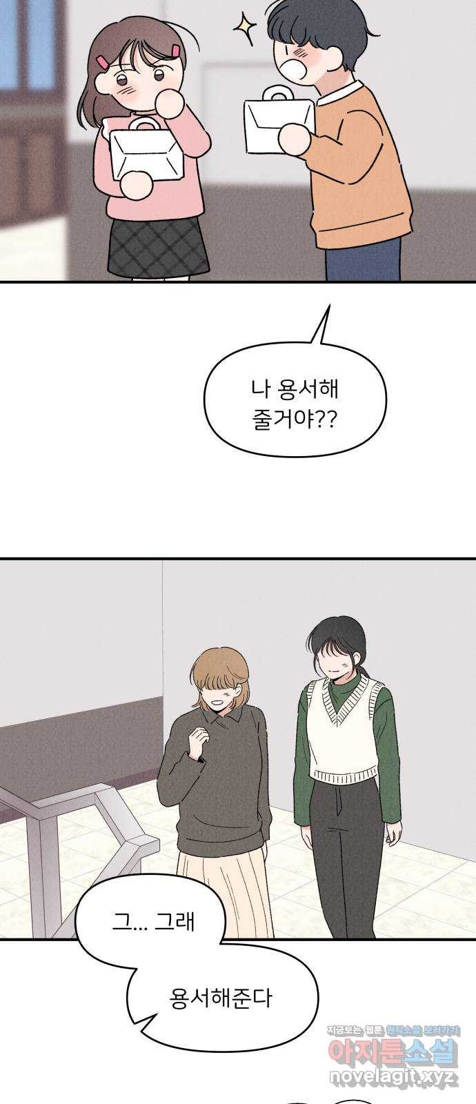 짝사랑 마들렌 44화 54