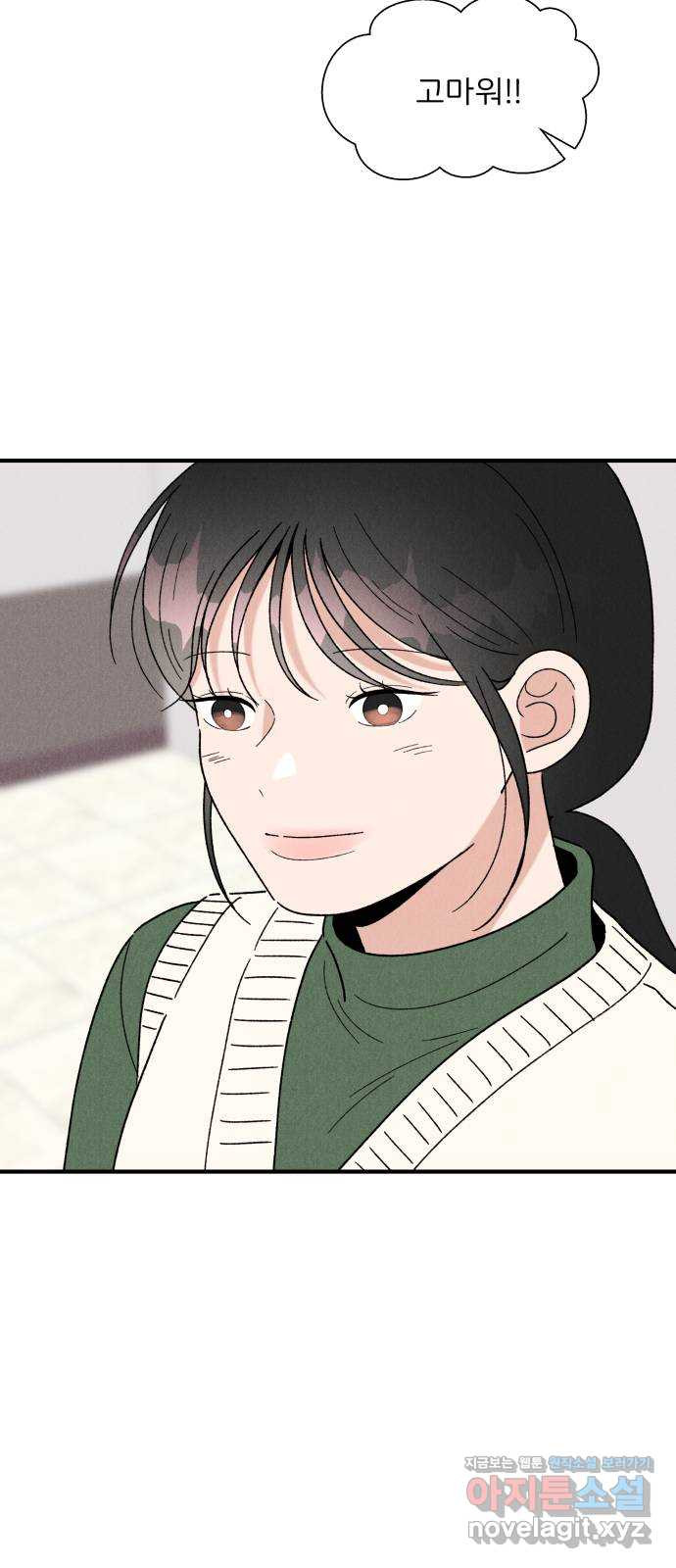 짝사랑 마들렌 44화 55