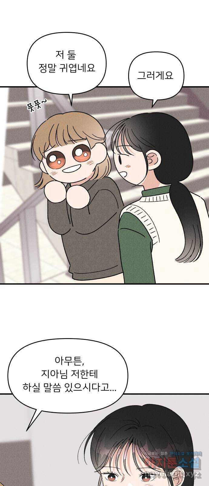 짝사랑 마들렌 44화 56