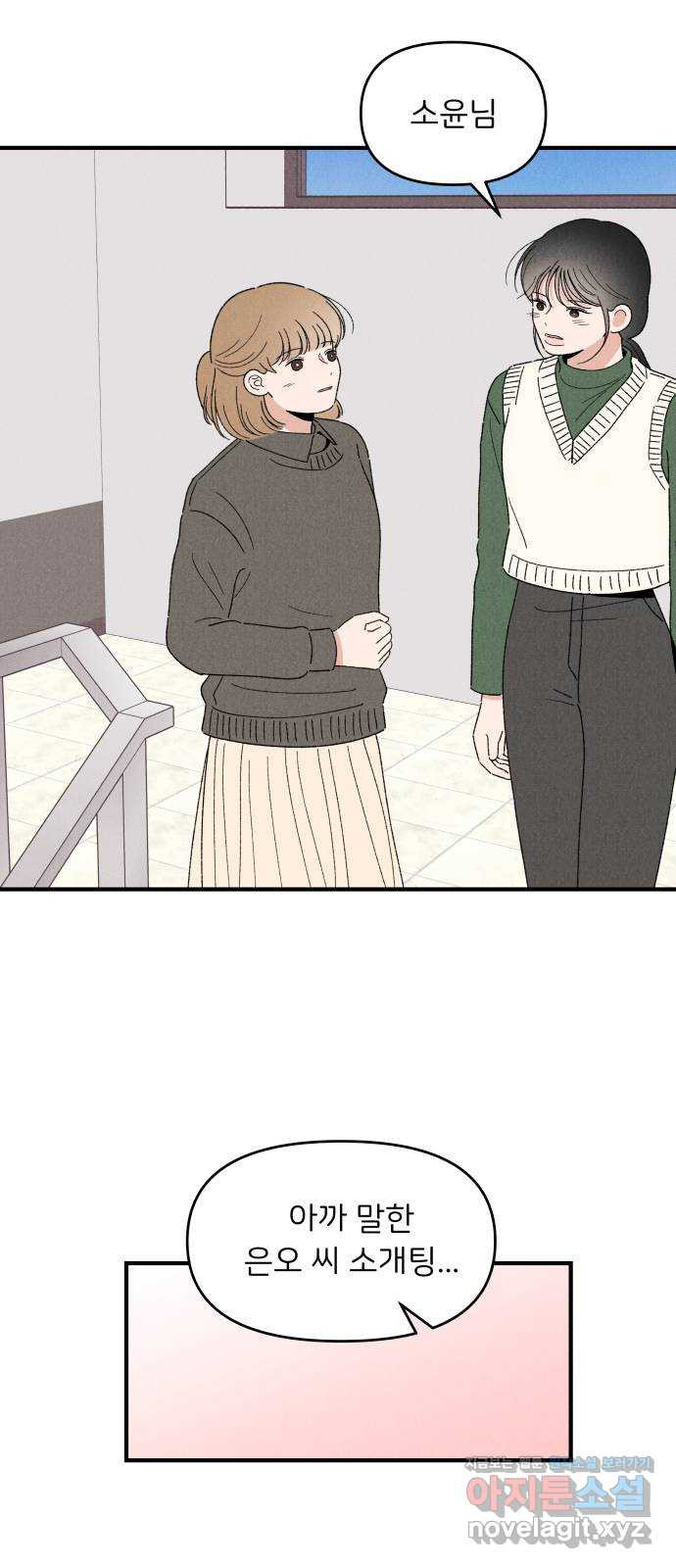 짝사랑 마들렌 44화 58