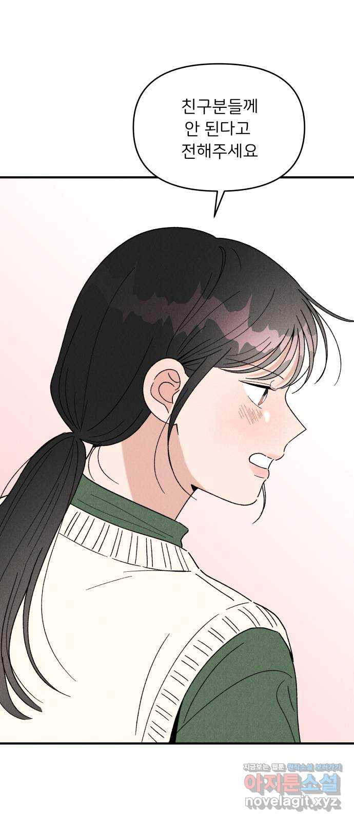 짝사랑 마들렌 44화 59