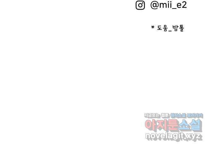 짝사랑 마들렌 44화 60