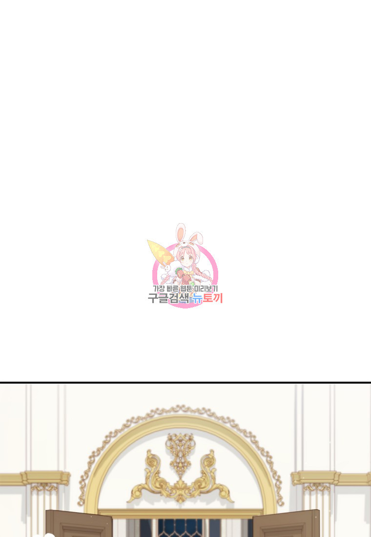 악마의 사랑을 받는 딸이래요 12화 1
