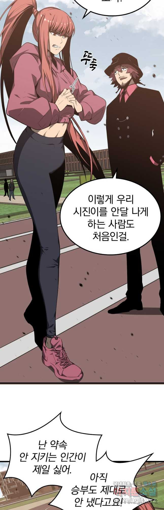 초월진화 53화 3