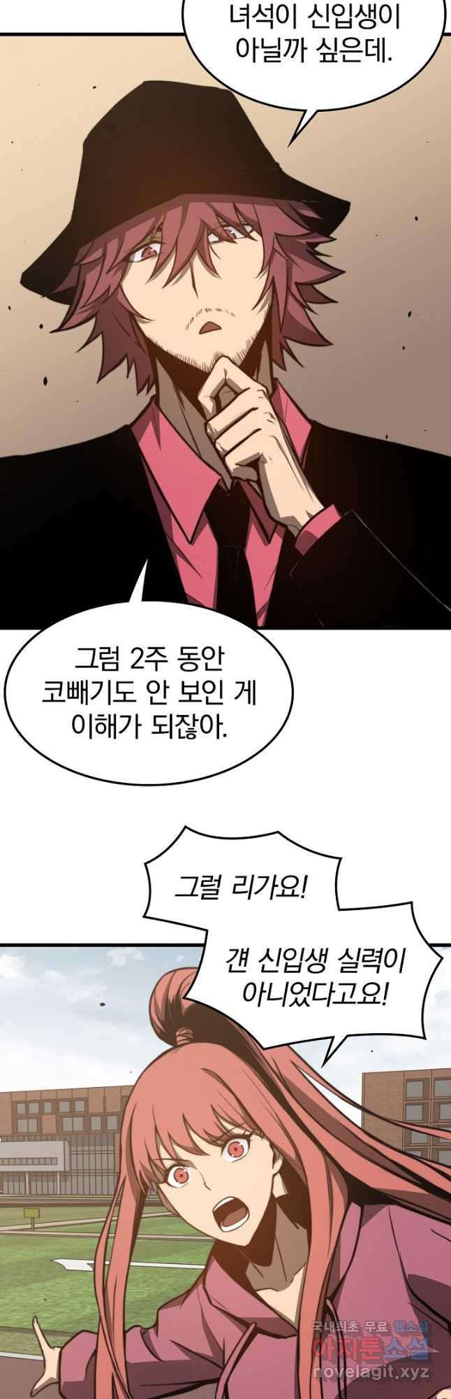 초월진화 53화 5