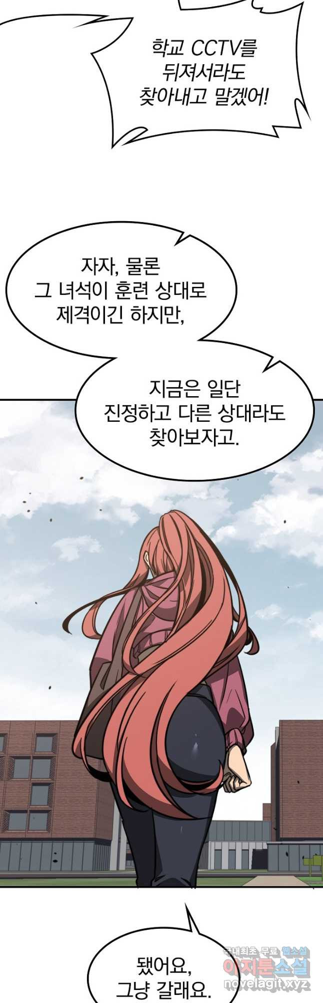 초월진화 53화 7