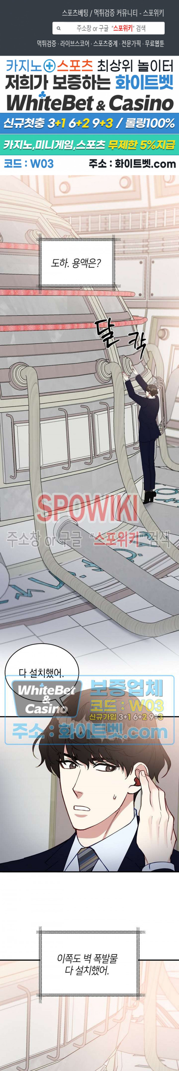 안개 속의 괴물 59화 1