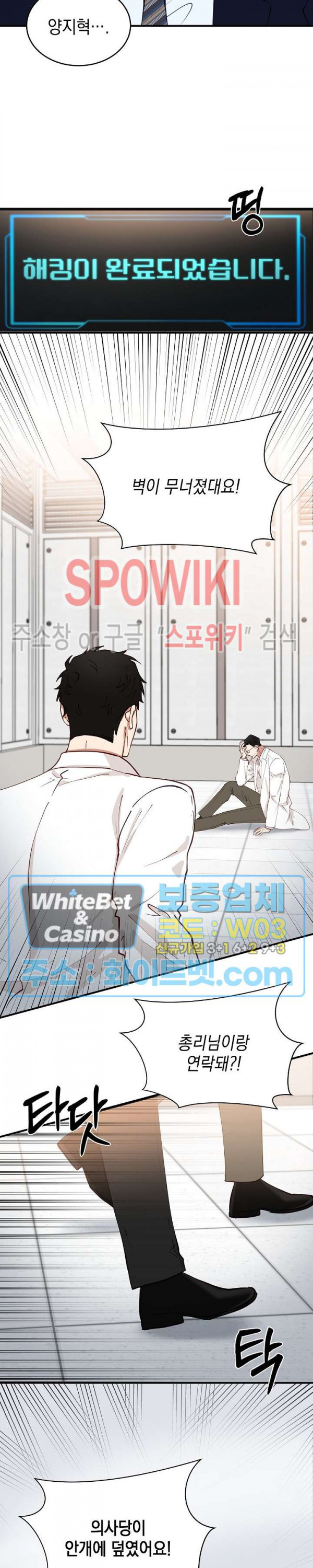 안개 속의 괴물 59화 7