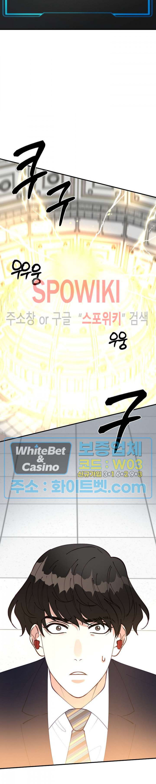 안개 속의 괴물 59화 10