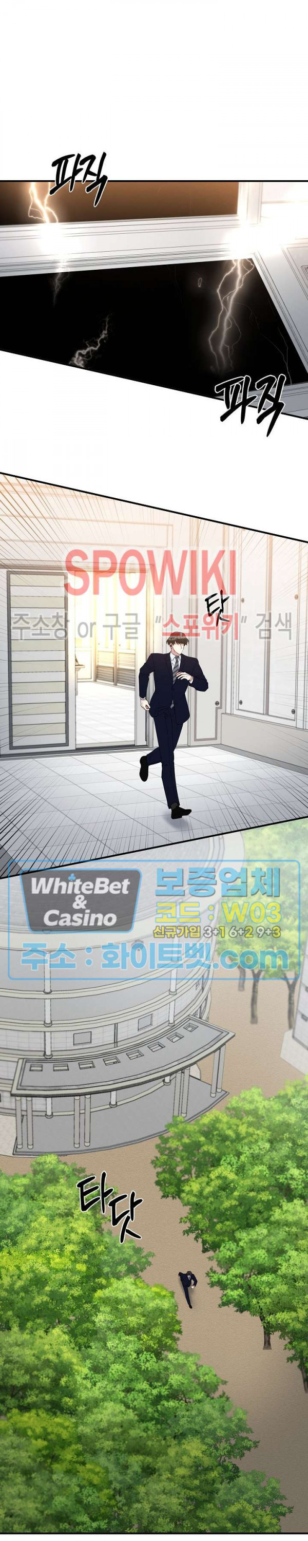 안개 속의 괴물 59화 11