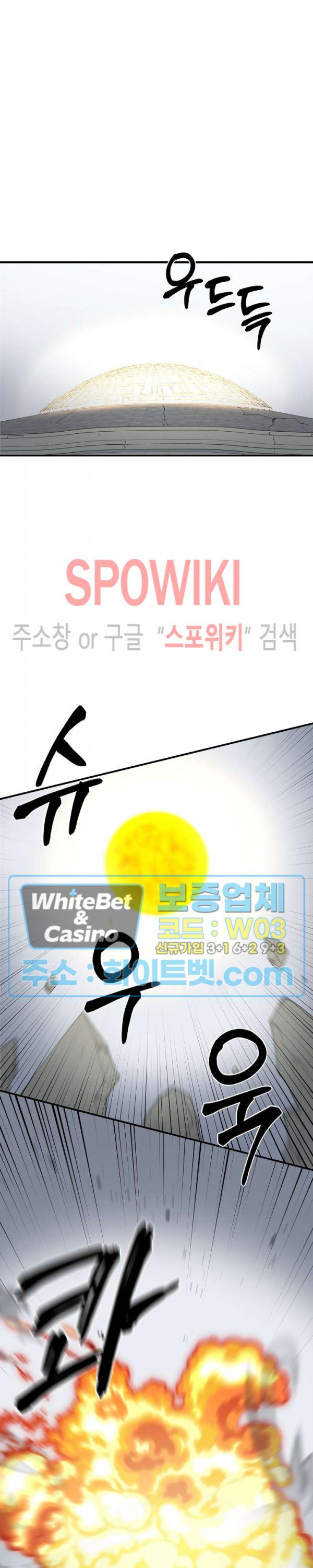 안개 속의 괴물 59화 12