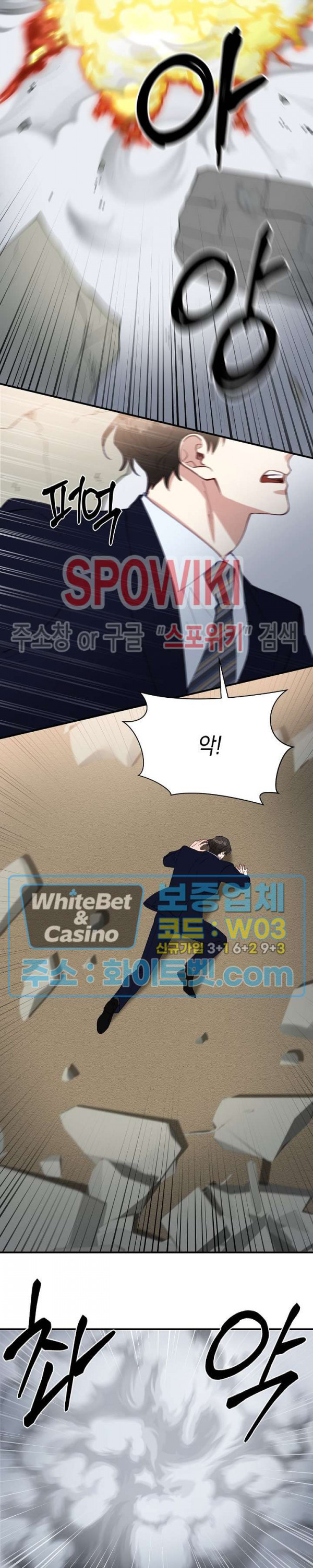 안개 속의 괴물 59화 13