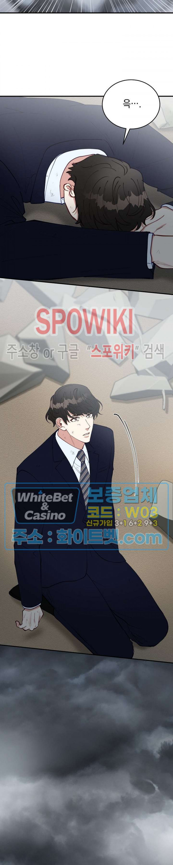 안개 속의 괴물 59화 14