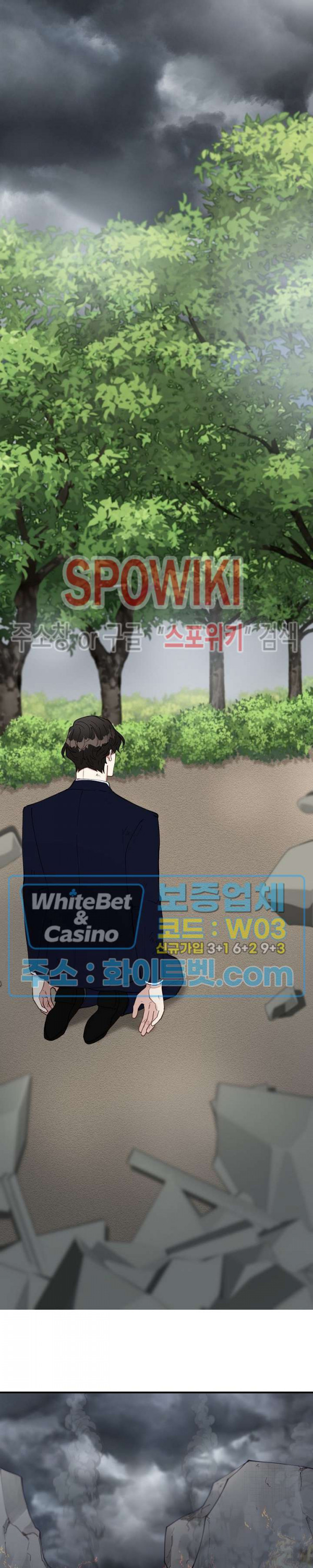 안개 속의 괴물 59화 15