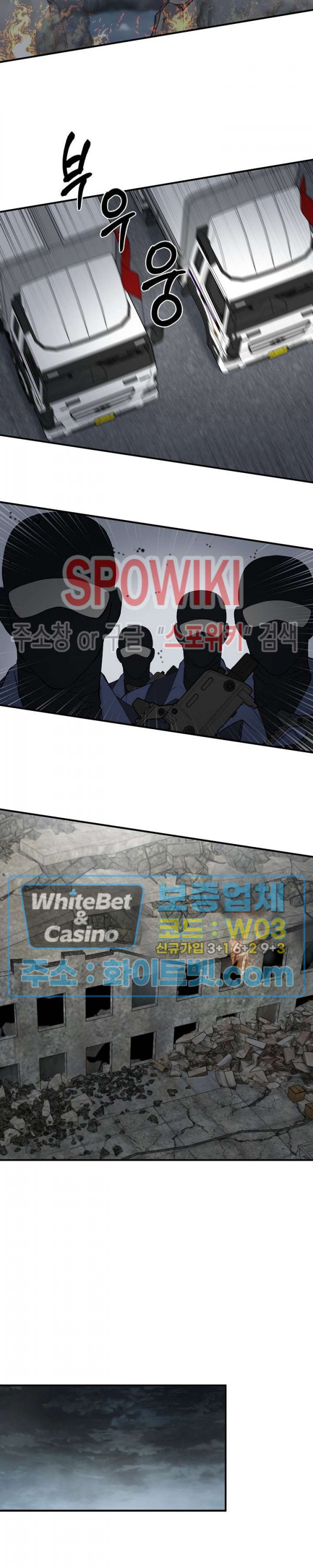 안개 속의 괴물 59화 16