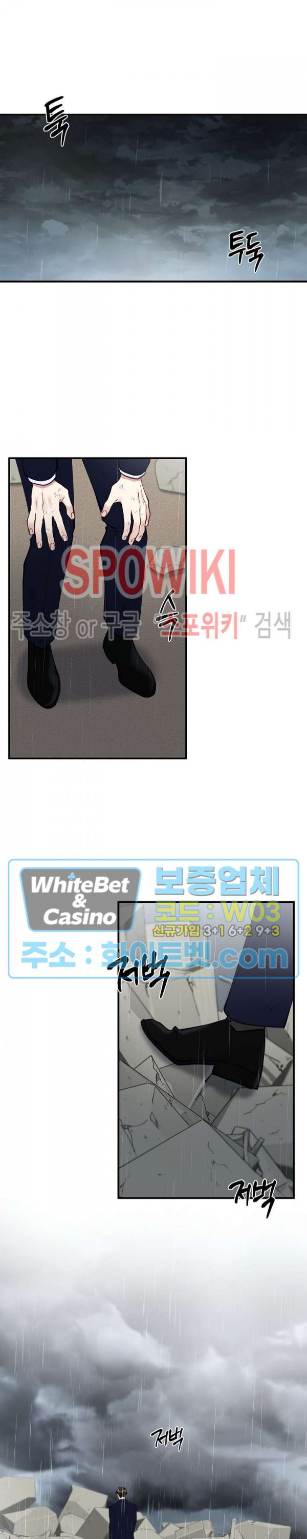 안개 속의 괴물 59화 17