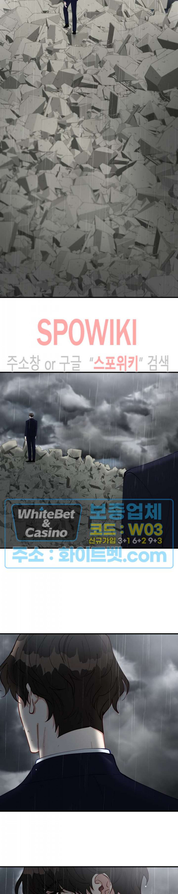 안개 속의 괴물 59화 18