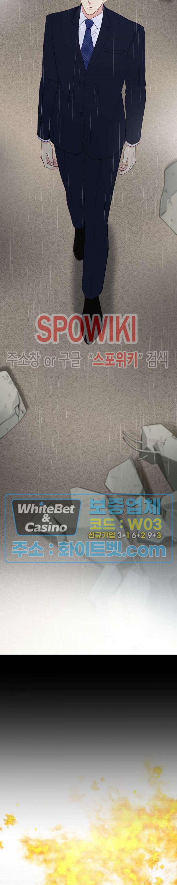 안개 속의 괴물 59화 20