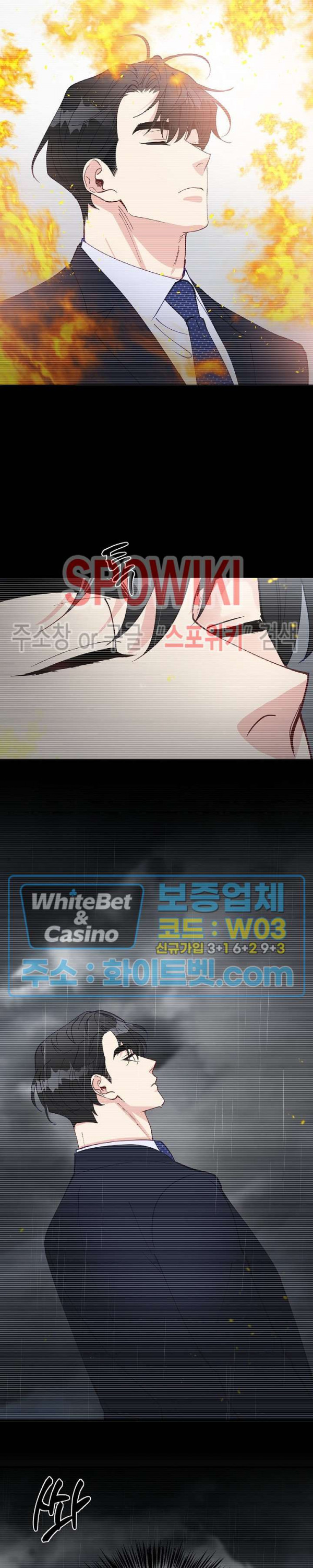 안개 속의 괴물 59화 21
