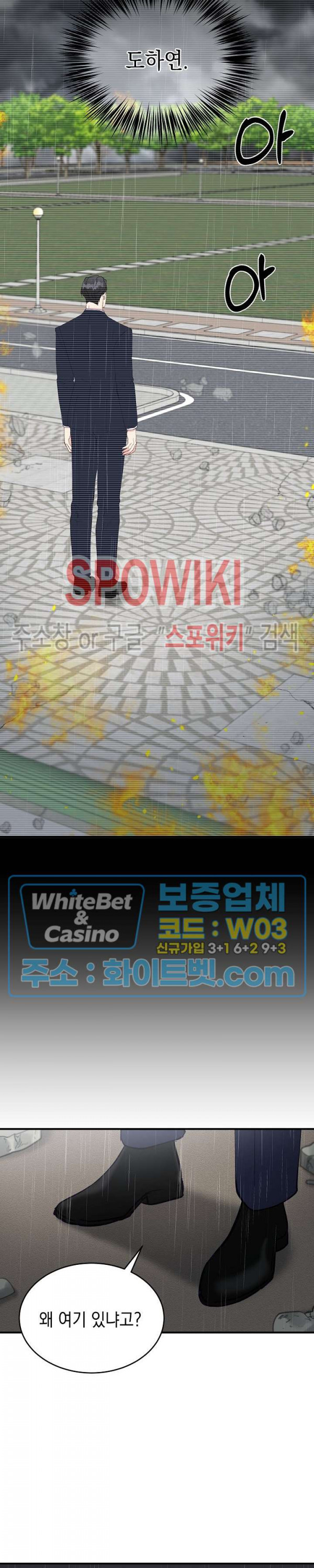 안개 속의 괴물 59화 22