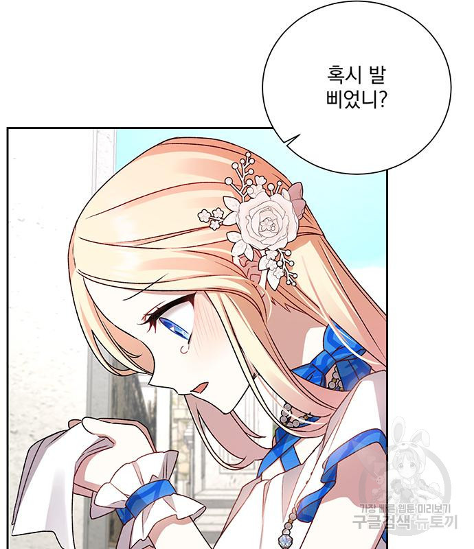 폭군님은 착하게 살고 싶어 3화 7