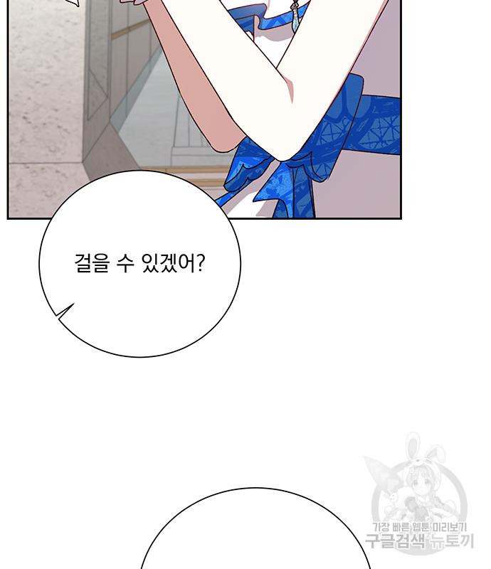 폭군님은 착하게 살고 싶어 3화 8