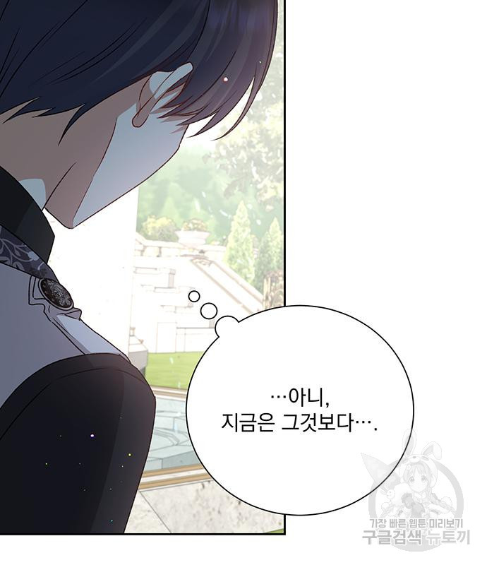 폭군님은 착하게 살고 싶어 3화 15