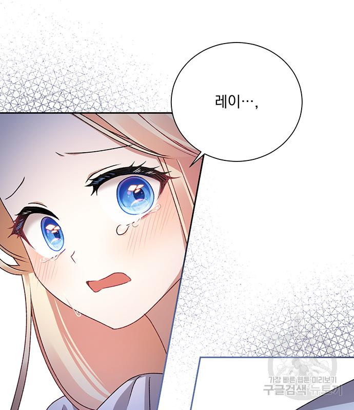 폭군님은 착하게 살고 싶어 3화 32