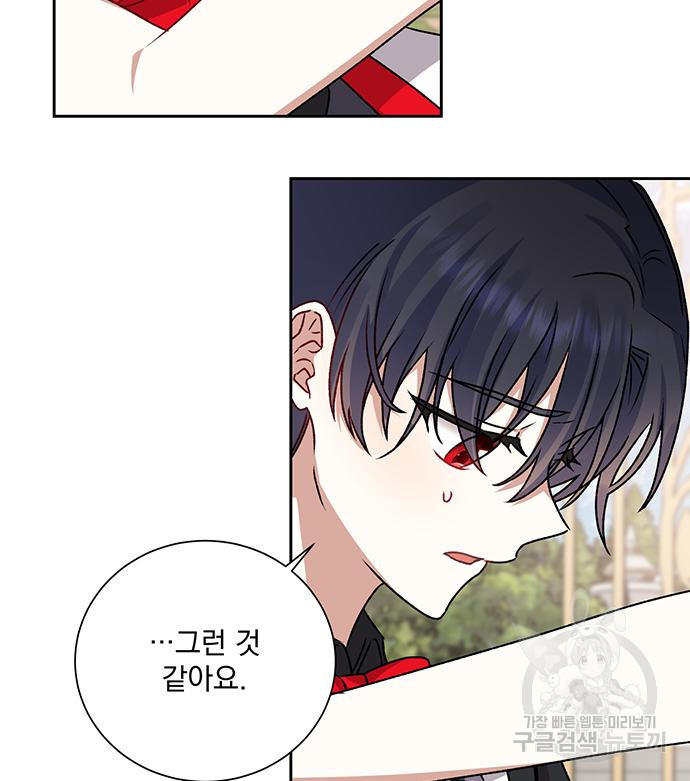 폭군님은 착하게 살고 싶어 3화 39