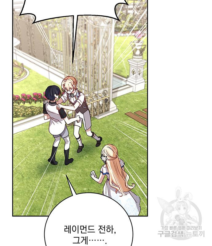 폭군님은 착하게 살고 싶어 3화 44