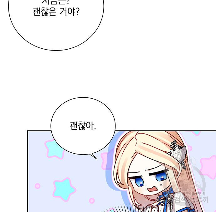 폭군님은 착하게 살고 싶어 3화 49