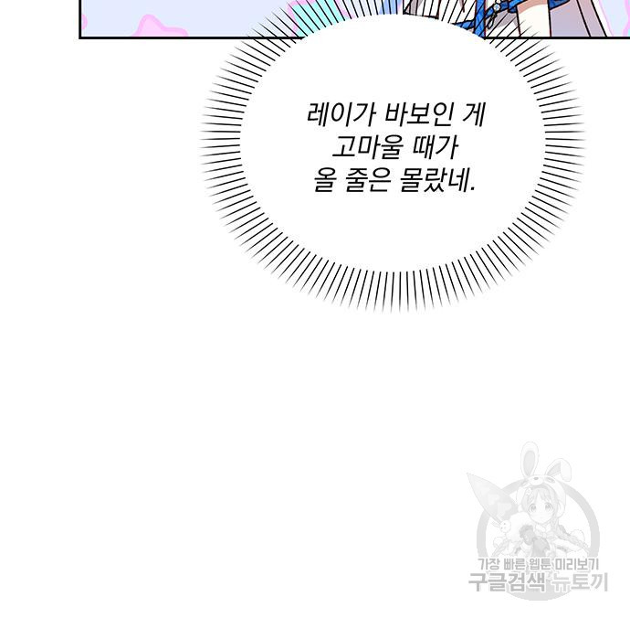 폭군님은 착하게 살고 싶어 3화 50