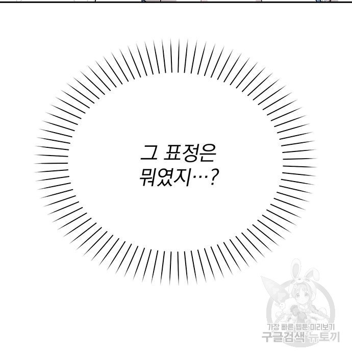 폭군님은 착하게 살고 싶어 3화 56
