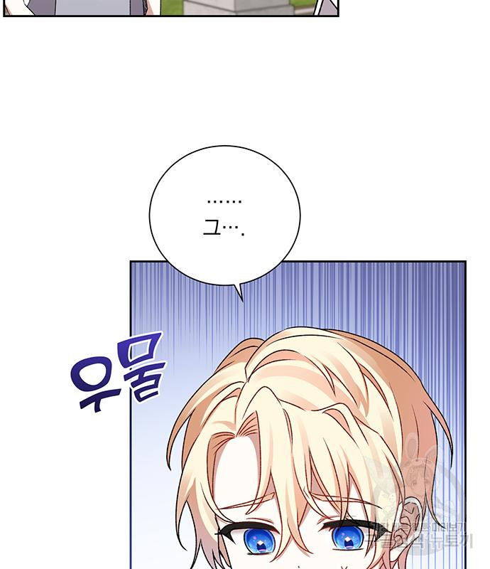 폭군님은 착하게 살고 싶어 3화 58