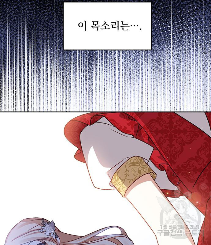 폭군님은 착하게 살고 싶어 3화 77