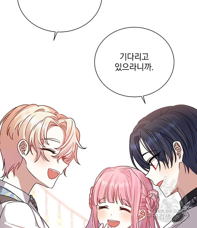 폭군님은 착하게 살고 싶어 3화 117