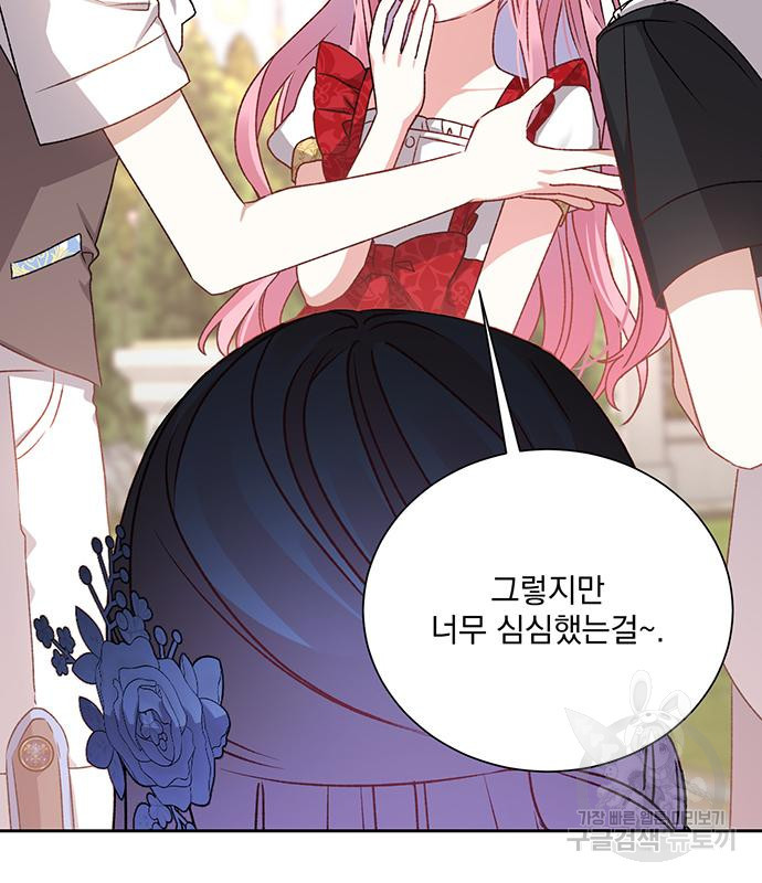 폭군님은 착하게 살고 싶어 3화 118