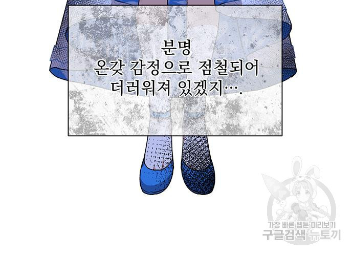 폭군님은 착하게 살고 싶어 3화 126